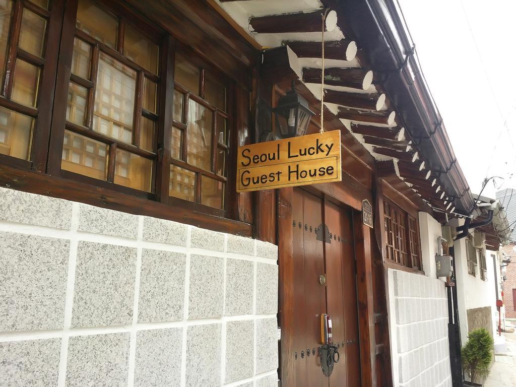 Seoul Lucky Guesthouse Hanok Εξωτερικό φωτογραφία